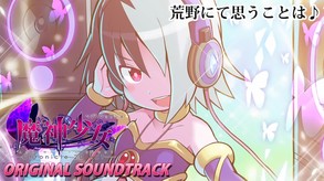 The Legend of Dark Witch Soundtracks screenshot thumbnail video