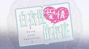 Nurse Love Addiction screenshot thumbnail video