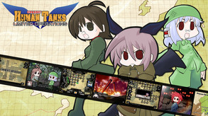 War of the Human Tanks - Limited Operations screenshot thumbnail video