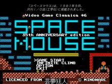 SPACE MOUSE Trailer 日本語版