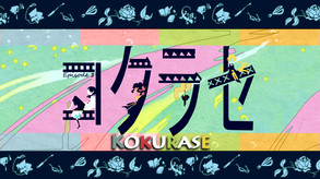 Kokurase Episode 2 screenshot thumbnail video