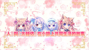 Tayutama 2-you're the only one- screenshot thumbnail video