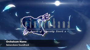 Seinarukana Soundtrack screenshot thumbnail video