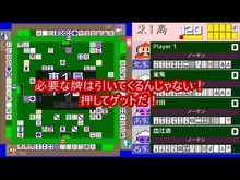 ４人打ちアクション麻雀 / ACTION MAHJONG screenshot thumbnail video