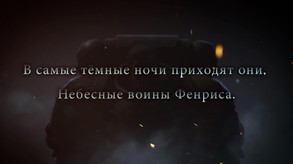 Gameplay_launch_ru