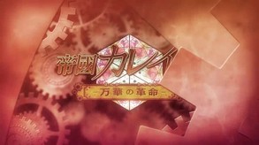 The Charming Empire screenshot thumbnail video