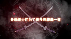 光明格斗：刀锋对决-游戏截图
