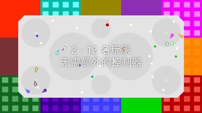 12 orbits-游戏截图