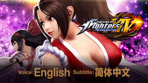 THE KING OF FIGHTERS XIV DELUXE PACK screenshot thumbnail video
