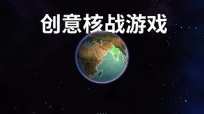 先发制人-游戏截图