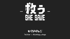 SHE SAVE Trailer