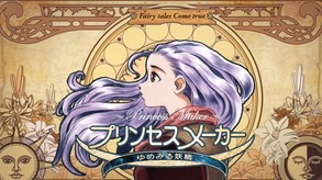 Princess Maker 3: Fairy Tales Come True screenshot thumbnail video