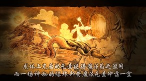 The Chronicles Of Dragon Wing-story