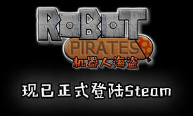 Trailer - Chinese (游戏预告 - 机器人海盗)