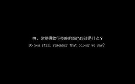 无色之黑-游戏截图
