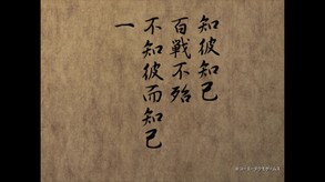 Romance of the Three Kingdoms VIII with Power Up Kit screenshot thumbnail video