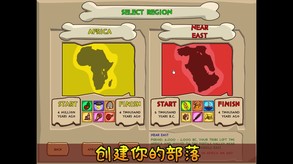 Bronze Age - HD Edition-游戏截图