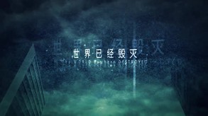 我和她的世界末日-游戏截图