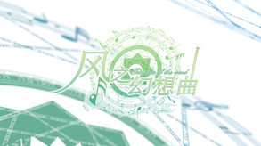 Fantasia of the Wind - 风之幻想曲 screenshot thumbnail video