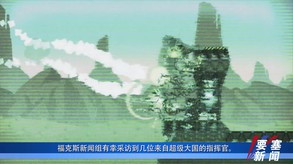 进击！要塞！-游戏截图