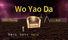 Wo Yao Da Brand New English Version