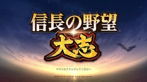 Nobunaga's Ambition: Taishi Opening Movie