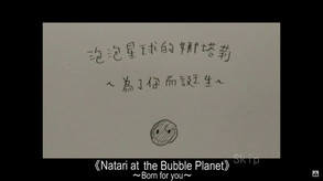 Natari at the Bubble Planet - Opening