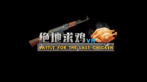 Battle for the last chicken screenshot thumbnail video
