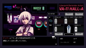 Japanese Final Trailer