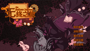 The Endless Journey screenshot thumbnail video