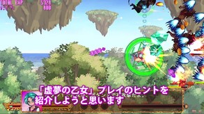 Maidens of a Hollow Dream screenshot thumbnail video