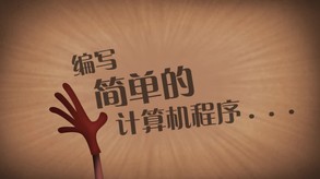 程序员升职记-游戏截图