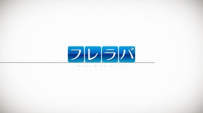 Fureraba ~Friend to Lover~ Opening Movie