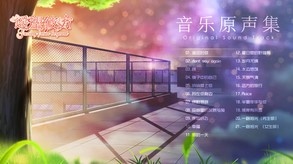 Gazing from beyond DLC screenshot thumbnail video