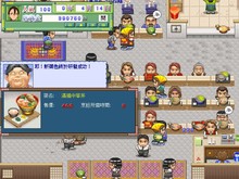 Ramen Game screen