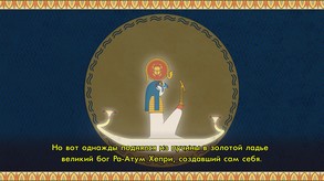Russian Cosmogonia