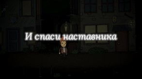 Midnight Quest Trailer Russian
