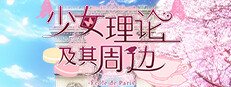 Otome Riron to Sono Shuuhen -École de Paris-