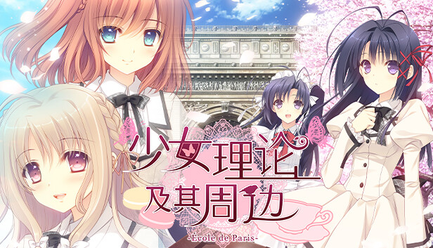 Otome Riron to Sono Shuuhen -École de Paris- on Steam