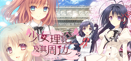 Otome Riron to Sono Shuuhen -École de Paris- banner image