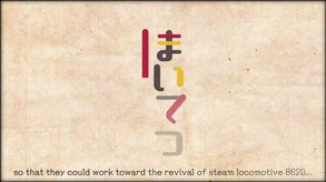 Maitetsu screenshot thumbnail video