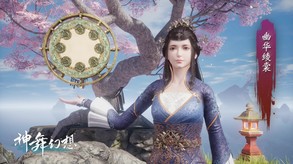 神舞幻想 Faith of Danschant - 君子心 Royal Heart screenshot thumbnail video