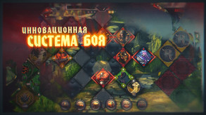Ромбус: Легенды