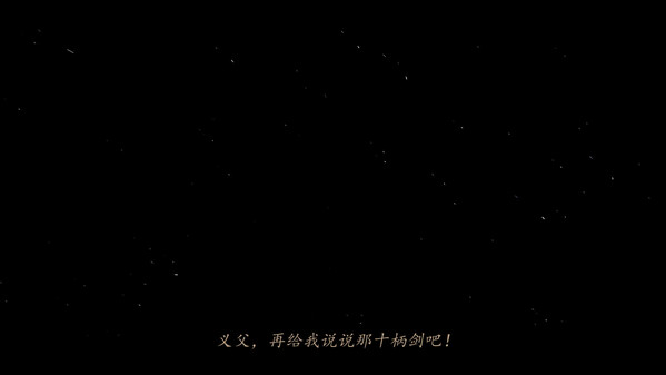 太吾绘卷 -游戏截图
