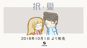 LoveChoiceTrailer1_japanese