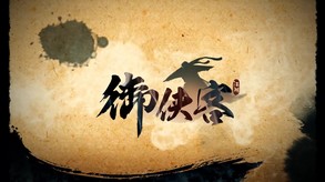Wuxia Master screenshot thumbnail video