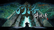 河洛群侠传-游戏截图