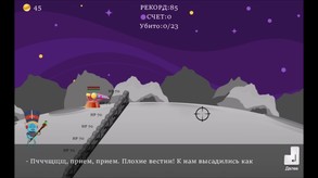 rus