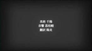 端木斐异闻录pv2_jp