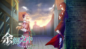 In The Ember 余烬之中 screenshot thumbnail video